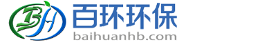 重慶百環(huán)環(huán)?？萍加邢薰? /></a>
          </div>
          <div   id=
